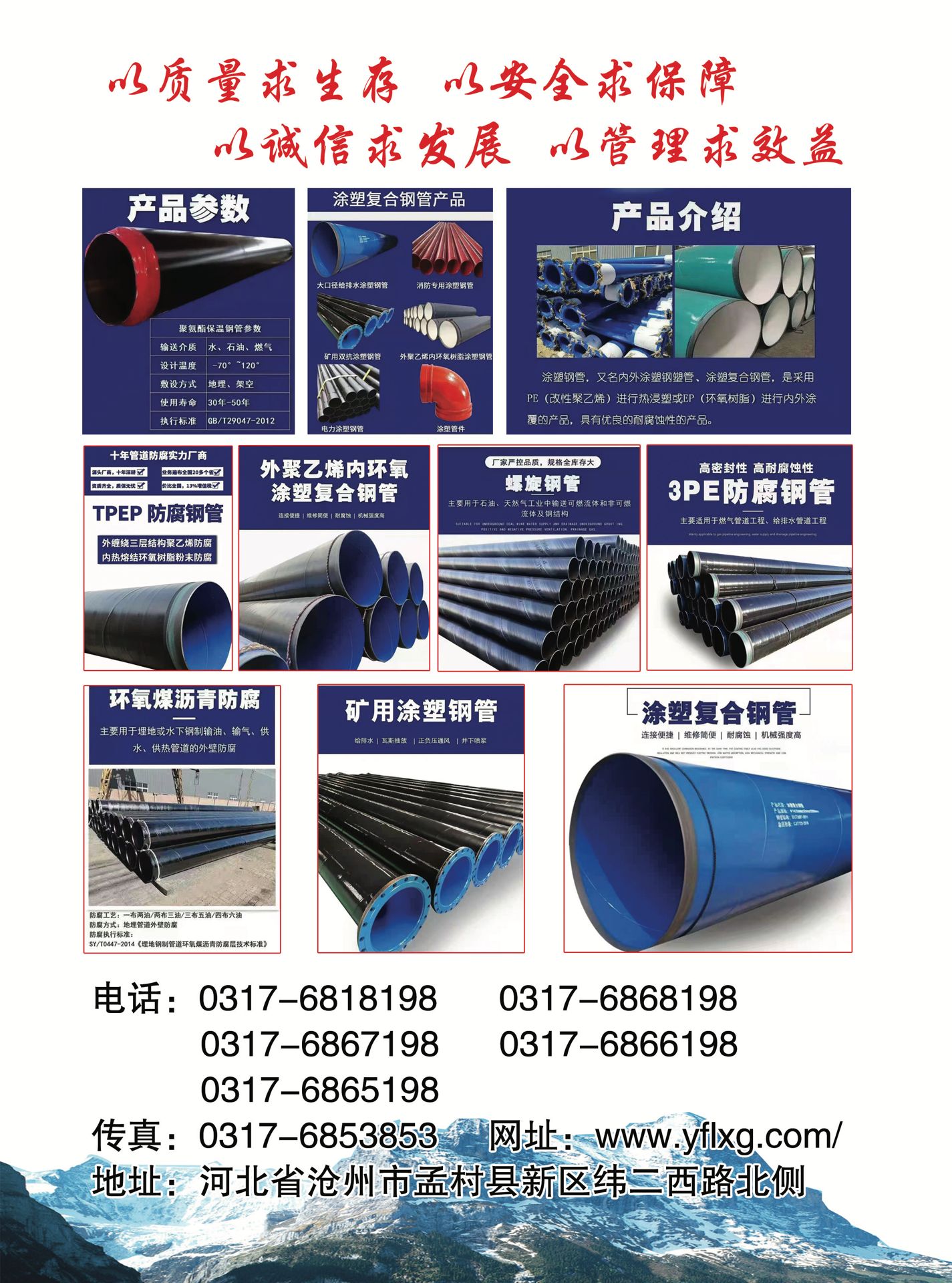 螺旋鋼管(國(guó)標(biāo)-部標(biāo))報(bào)價(jià)---youfa